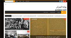 Desktop Screenshot of algeriagate.info